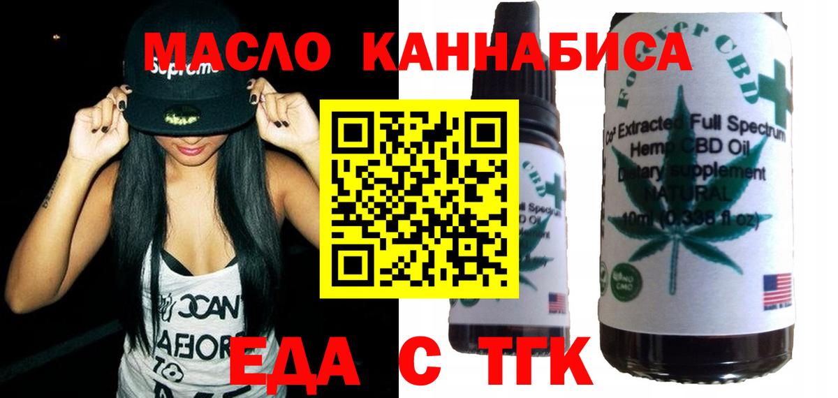 Печенье с ТГК марихуана  Вход с VPN  Дубна 