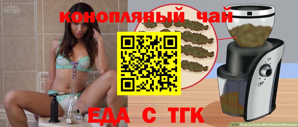 Cannafood конопля Дубна