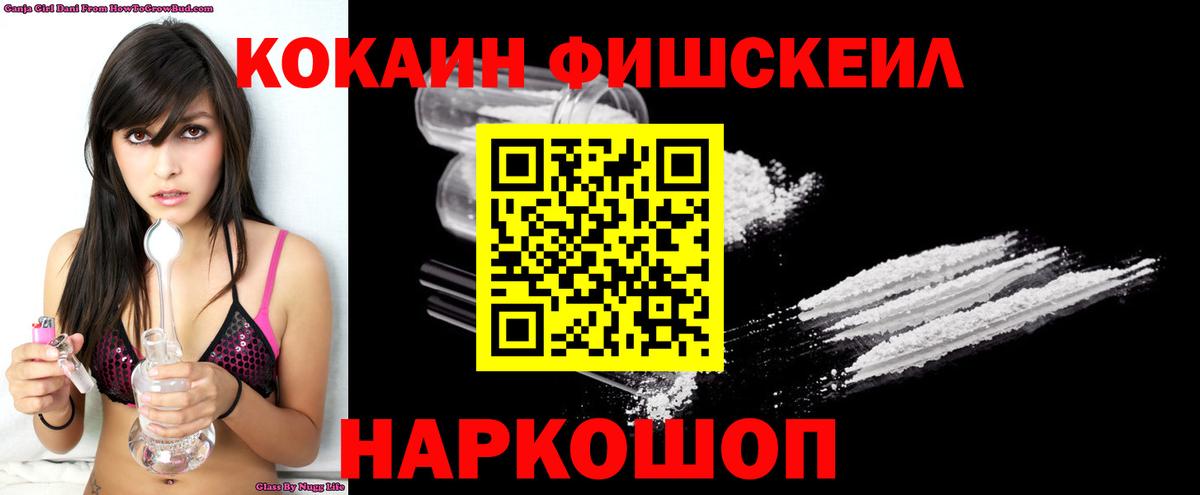 Дубна  Cocaine 98%  КОКАИН Fish Scale  Вход с VPN 