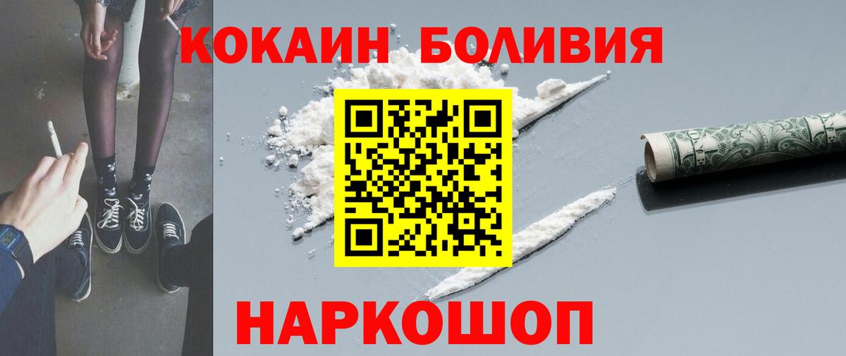 КОКАИН FishScale Дубна