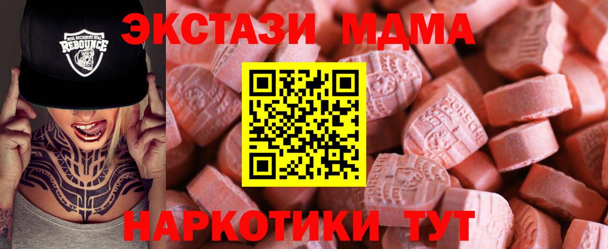 Ecstasy DUBAI  ЭКСТАЗИ  Вход с VPN  Дубна  где продают наркотики  Экстази диски 