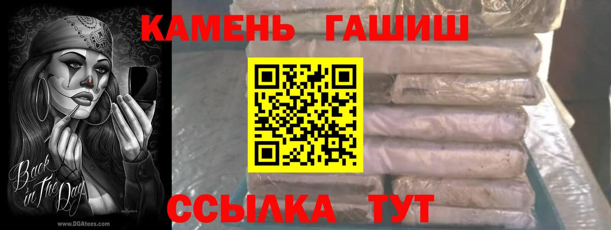 Дубна  ГАШИШ Cannabis  ГАШИШ гашик  Вход с VPN 