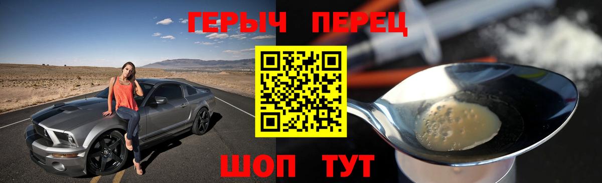 Дубна  ГЕРОИН  Вход с VPN  ГЕРОИН Heroin 