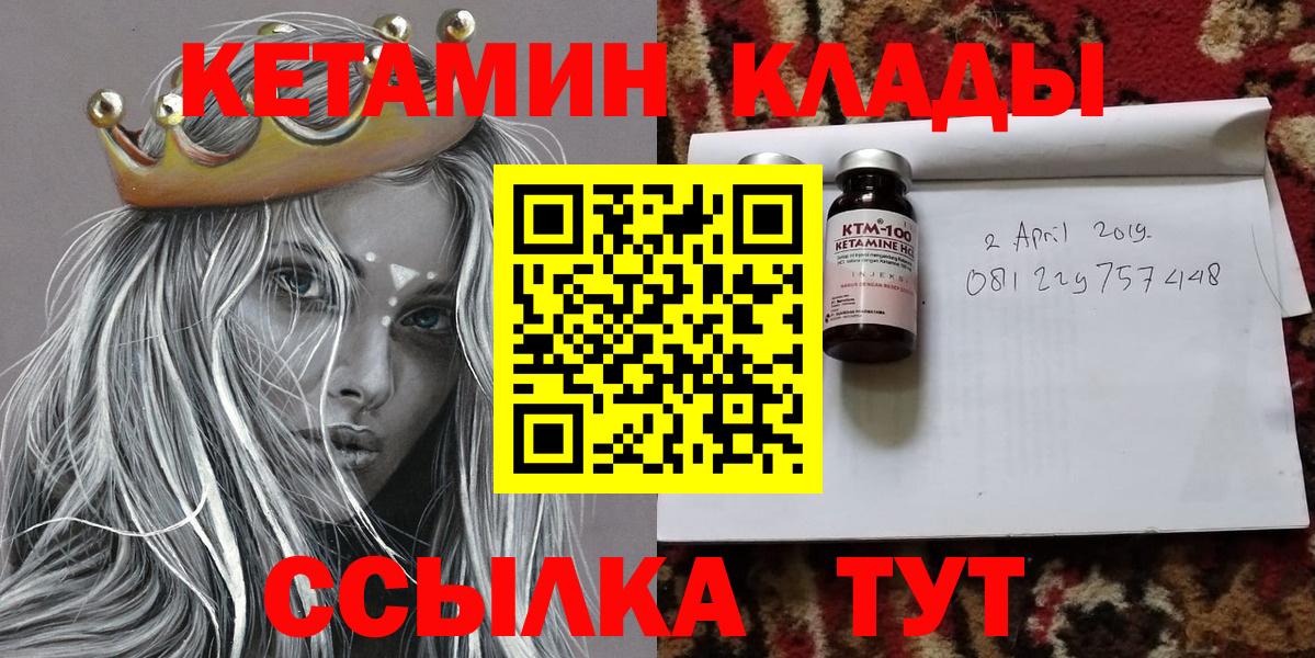 Кетамин ketamine  Вход с VPN  Дубна 