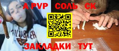 спиды Бердск