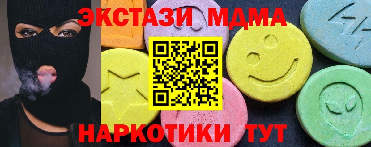 MDMA Molly Дубна