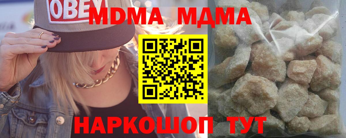 MDMA кристаллы  МДМА  Дубна  МДМА Molly  Вход с VPN 