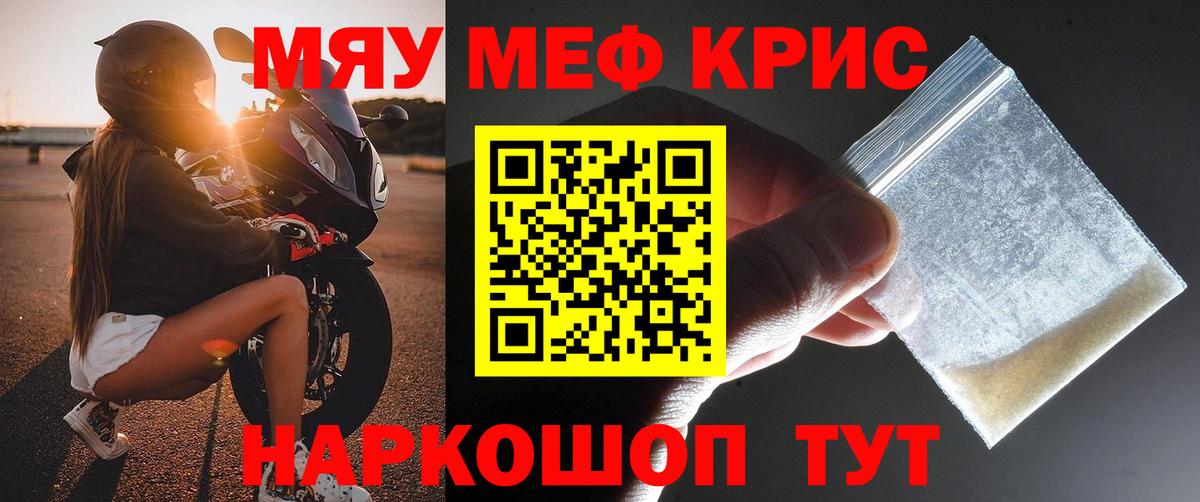 Меф mephedrone  Мефедрон  Дубна  МЕФ кристаллы  Вход с VPN 