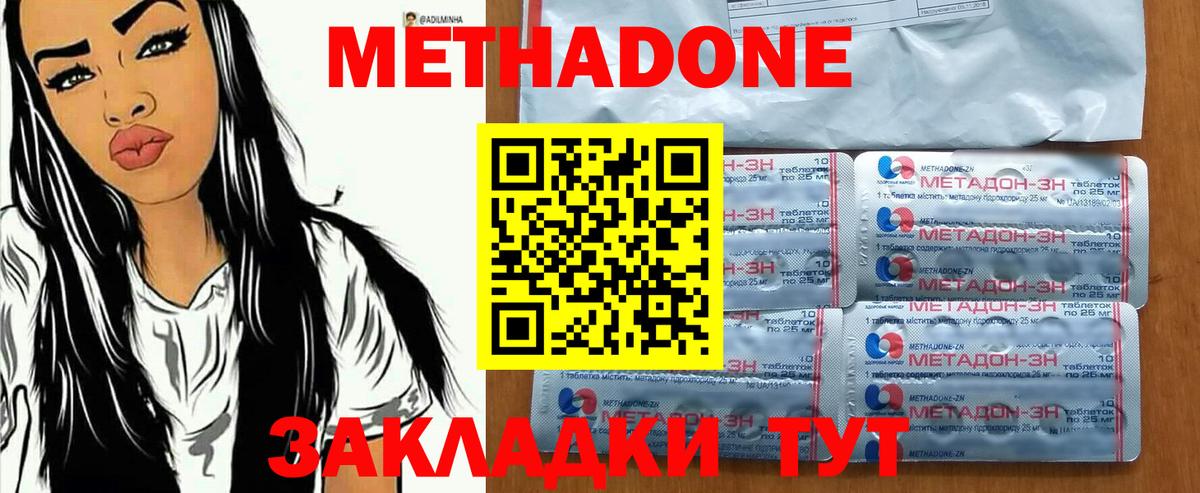 Дубна  Метадон мёд  Вход с VPN 