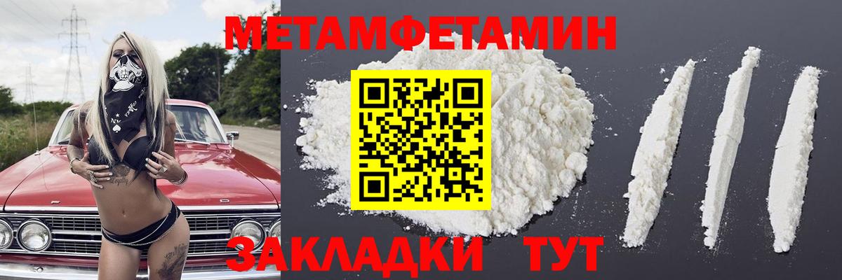 Метамфетамин Methamphetamine Дубна