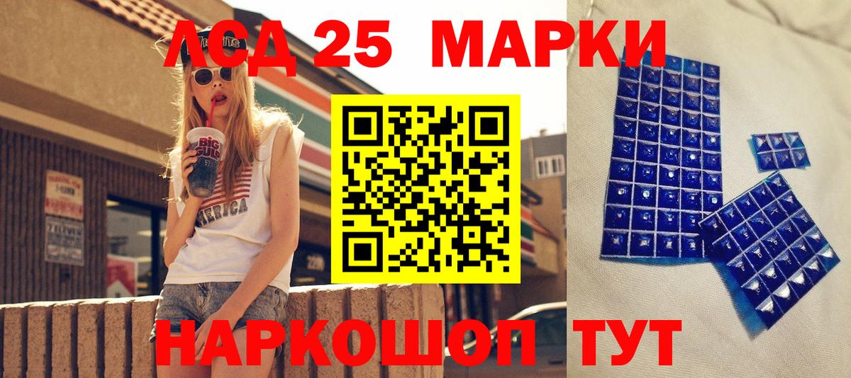 Марки 25I-NBOMe 1500мкг Дубна