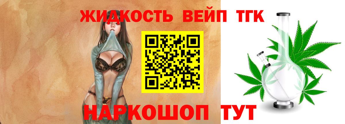 ТГК Wax Дубна