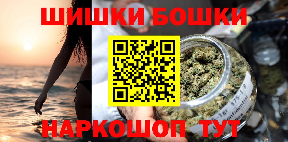 Каннабис THC 21%  Вход с VPN  Дубна  Бошки Шишки THC 21% 